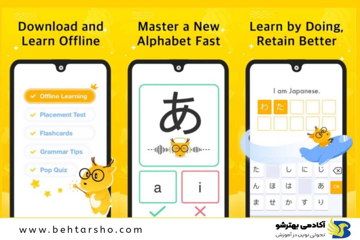 دانلود برنامه برای آموزش زبان ژاپنی