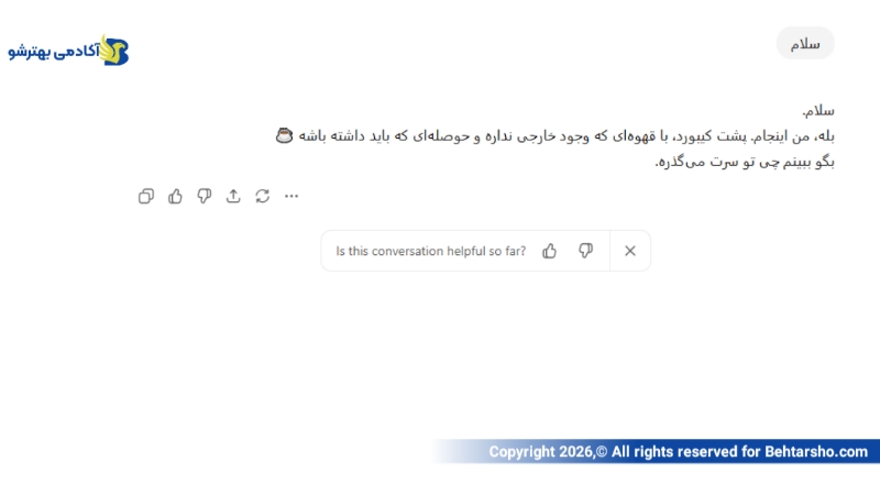 نحوه استفاده از هوش مصنوعی در گوشی