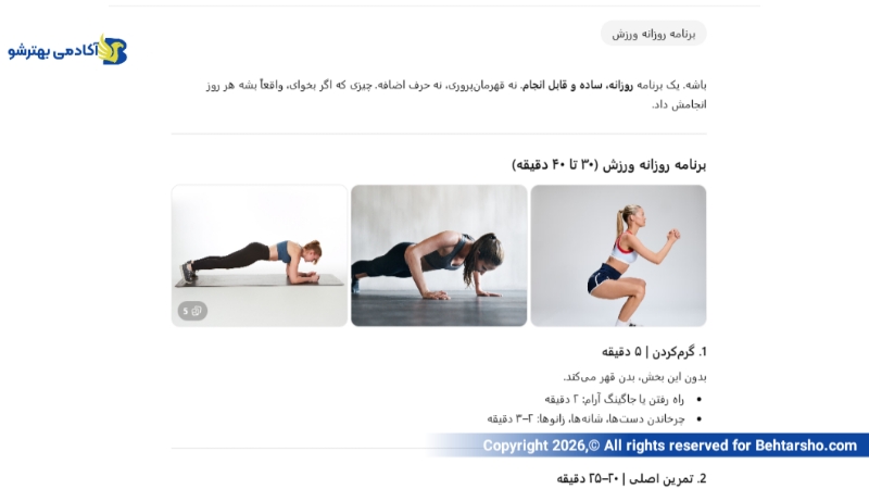 استفاده از ChatGPT برای کارهای واقعی روزمره